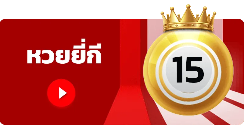 นครหวย100-หวย1